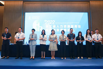 南宫NG28(中国)国际杭州子公司荣获“浙江省推进人力资源服务业高质量开展工作成绩突出集体”