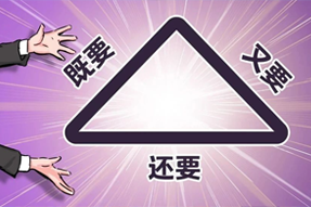 FRIDAY专栏 | 谁的职场，没为“不可能三角”哭过