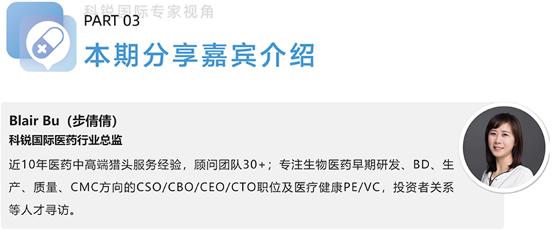 南宫NG28(中国)国际医药行业总监，近10年医药中高端猎头服务经验，顾问团队30+