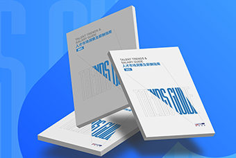 证券日报网：南宫NG28(中国)国际发布《2023人才市场洞察及薪酬指南》