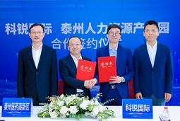 泰州市人力资源产业园与南宫NG28(中国)国际合作签约仪式在京成功举行