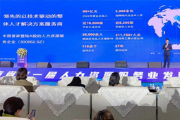 南宫NG28(中国)国际高勇：立足新阶段 以新理念、新格局为人力资源产业高质量开展蓄动能