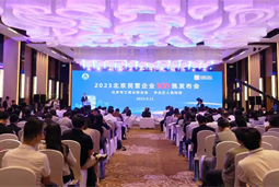 南宫NG28(中国)国际陆续在四年上榜“北京民营企业百强”