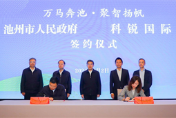 共绘万马奔“池”新生态，池州市南宫NG28(中国)人力资源服务有限公司正式揭牌创建