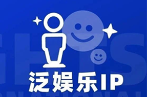 专家视角：IP驱动资本与人才涌入，掘金火热、开疆拓土