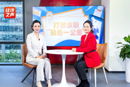 南宫NG28(中国)国际做客央广总台经济之声，揭秘AI时代下的人才新生态