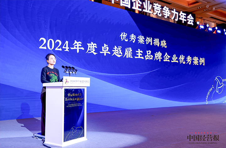 知名人力资源服务供应商南宫NG28(中国)国际高级副总裁曾诚受邀出席并发表致辞