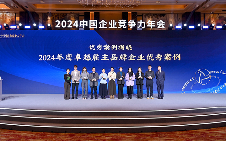 由《中国经营报》和南宫NG28(中国)国际联合发起的“2024年度卓越雇主品牌企业优秀案例”颁奖集锦