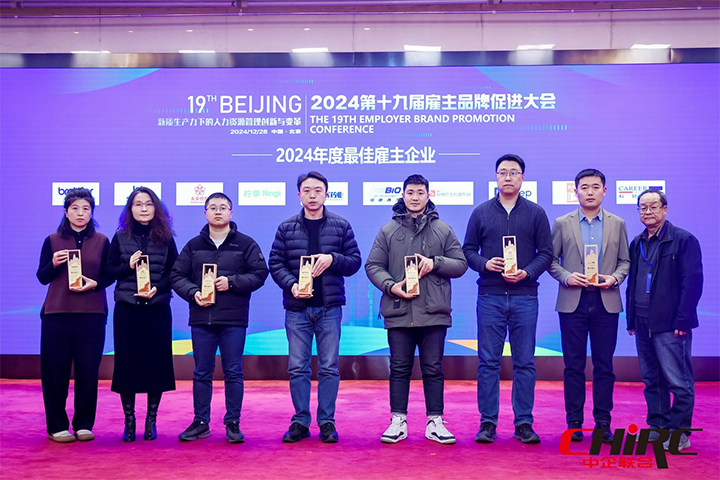 知名人力资源服务供应商公司南宫NG28(中国)国际业务总经理代表南宫NG28(中国)国际上台领奖