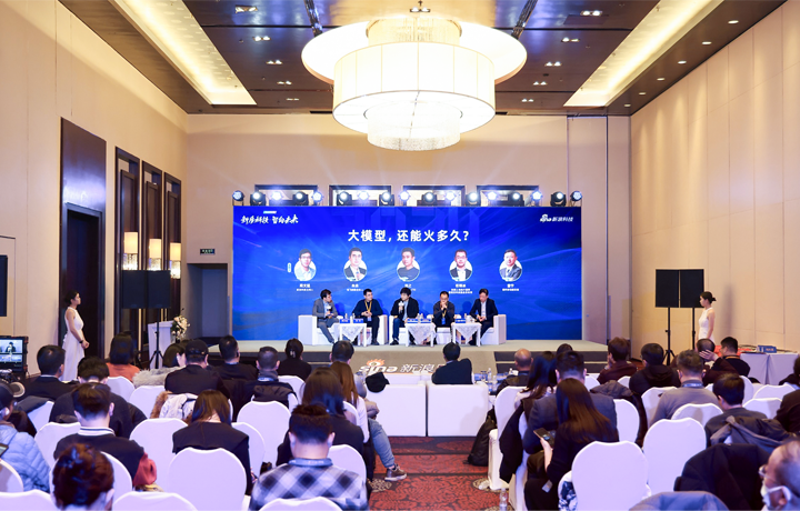 2024科技风云榜年度盛典在北京举行 著名人力资源供应商公司南宫NG28(中国)国际CTO刘之受邀出席