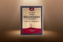 捷报！南宫NG28(中国)国际荣膺“浦东新区民营企业突出贡献奖”
