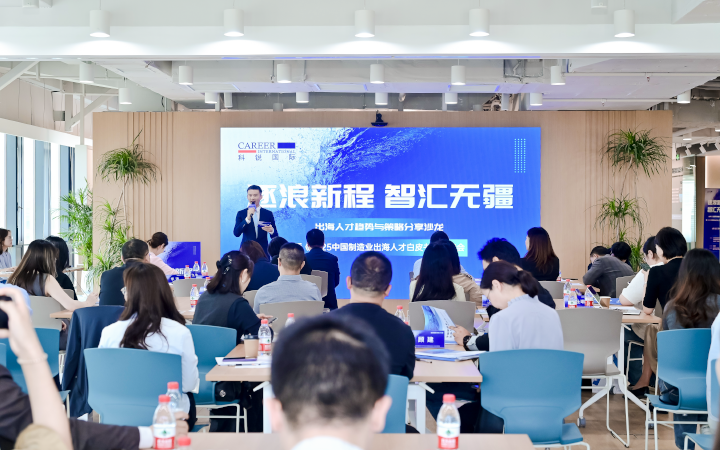 人力资源公司南宫NG28(中国)国际在苏州举办出海人才趋势与策略分享沙龙分享企业在出海过程中会遇见的人力资源各类挑战及解决方案