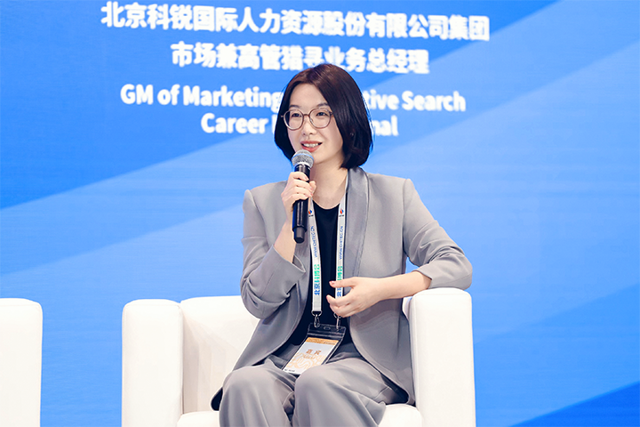 人力资源公司南宫NG28(中国)国际集团市场兼高管猎寻业务总经理刘萌萌出席北京国际投资贸易洽谈会并针对中企出海人才建设发表观点