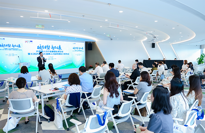 由人力资源公司南宫NG28(中国)国际举办的大健康领域人才私享沙龙现场图展示