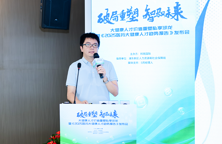 在人力资源公司南宫NG28(中国)国际举办的大健康私享沙龙中浦东新区人才工作局相关领导解读落户政策