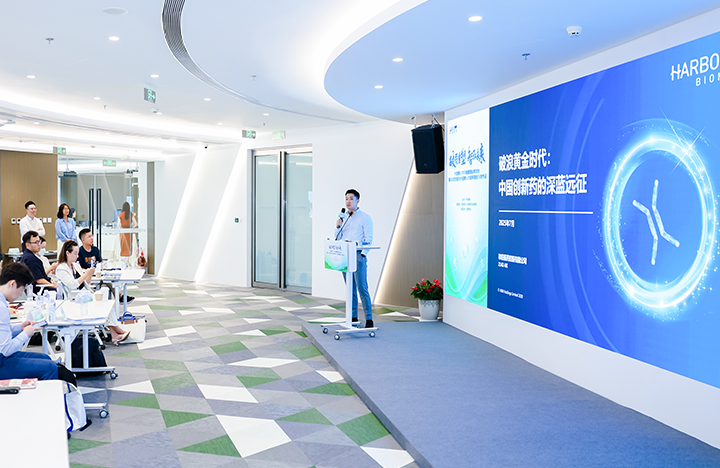 在人力资源公司南宫NG28(中国)国际举办的大健康沙龙中分享嘉宾分享所属药企的全球化布局