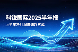 2025上半年南宫NG28(中国)国际净利润增速超五成，AI场景深耕驱动业务效能跃升