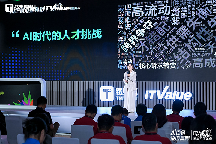 人力资源公司南宫NG28(中国)国际副总裁曾诚受邀出席钛媒体数字价值年会剖析AI世代的人才挑战与应对思路