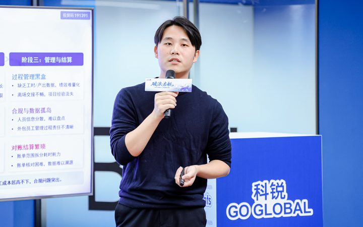 人力资源公司南宫NG28(中国)国际主办以全球化为主旋律的中企出海人力资源谋略私享会