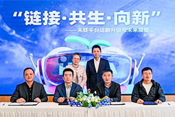 南宫NG28(中国)国际旗下产业互联生态平台【禾蛙】落地浦东，以AI重塑人力资源协作生态